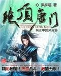 皇帝当登徒子后日日翻墙全文