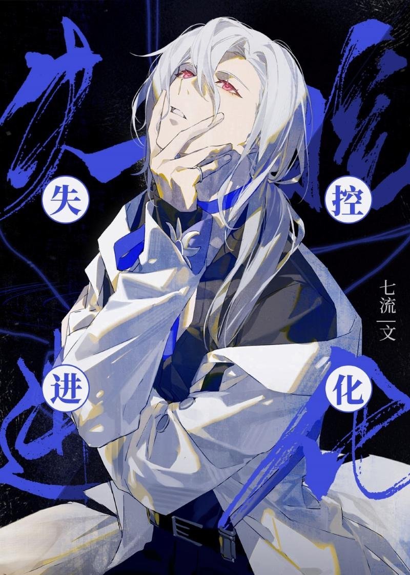 梦忆归离山海平完整内容